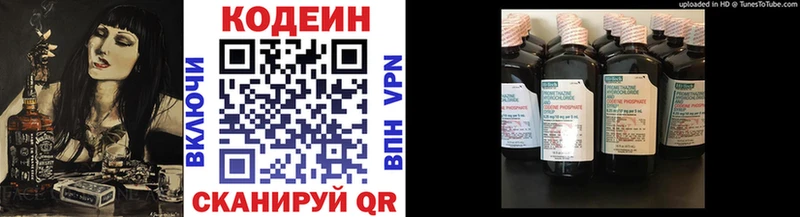 купить сайты Плавск kraken зеркало Кодеин Purple Drank