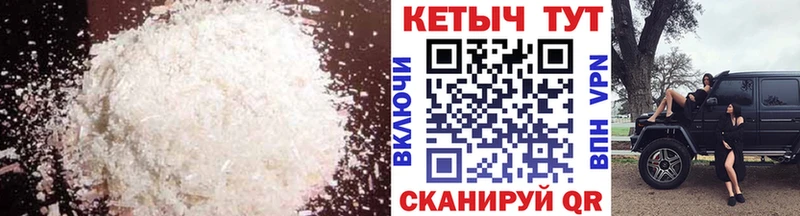 КЕТАМИН VHQ  Плавск 