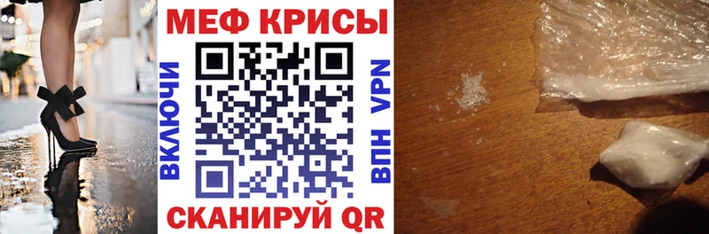 Меф мяу мяу как найти закладки Плавск