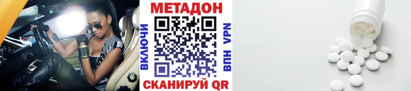 МЕТАДОН methadone даркнет сайт Плавск